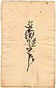 Artemisia dracunculus L., framsida