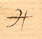 Saxifraga hirsuta L., närbild av Linnés text